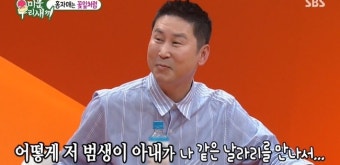 ‘미우새’ 신동엽 “아내 이른 잠+잠귀 어두운 것, 최고 축복”