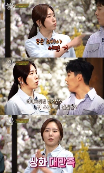 강남 “이상화 신혼 초 요리 못했다→수미네반찬 덕 간 맞아”[결정적장면]