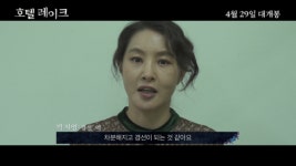 ‘호텔 레이크’ 박지영 “호텔에 들어선 순간 저절로 차분해져”