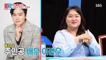 하재숙 “이장우와 다이빙 배우다 남편 이준행 만나” 동상이몽2 [결정적장면]
