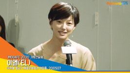이엘(EL), ‘모다페 새 얼굴! 어려운 시기 모두 힘내시길’ [뉴스엔TV]