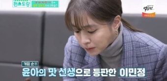 이민정 ‘편스토랑’ 출격, 종갓집 며느리 급 요리솜씨‥“이병헌 연기 이유있어”
