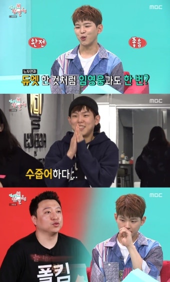 안은진, 임영웅 연기력 극찬 유니콘을 보는 느낌 호평