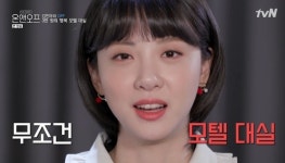 김민아 모텔 대실 이유 “차에서 자면 몸 아파” 온앤오프 [결정적장면]
