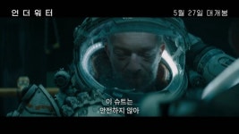 크리스틴 스튜어트 ‘언더워터’ 극강 서스펜스+압도적 스케일