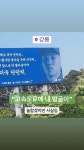 이로한, 강릉 자랑으로 변신 “고속도로에 내 얼굴이” [SNS★컷]