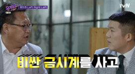 ‘유퀴즈’ 존리 “명품+외제차 집착, 부자될 가능성↓”‥조세호 뜨끔