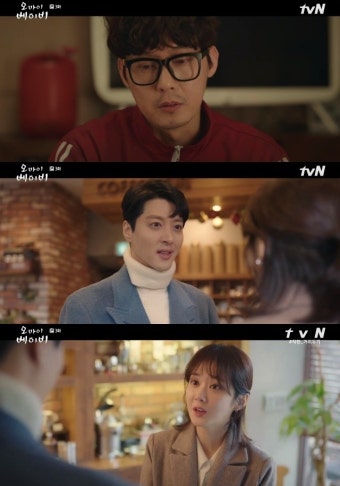 ‘오마베’ 박병은, 장나라 비혼 선언에 “넌 애초부터 연애 세포가 없었어”