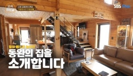 외식2 김동완, 핀란드 소나무로 지어 살아 숨쉬는 가평 집 공개 [결정적장면]