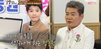 진성 “내 어린시절과 비슷한 정동원 김호중, 가슴으로 안고싶다”밥먹다[결정적장면]