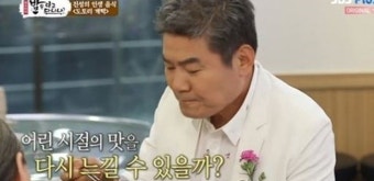 ‘밥먹다’ 진성 “외할머니 해준 도토리 개떡” 인생음식 꼽은 사연