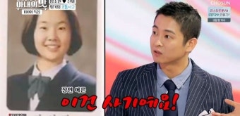 ‘아맛’ 한창 “장영란 성형전 사진 못 알아봐, 사기인 줄”[결정적장면]