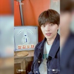 육성재 “‘쌍갑포차’로 나 만나러 와줄거지?” 군입대 전 영상 공개[SNS★컷]