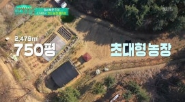 ‘편스토랑’ 진성 750평 대농장 공개, 40여가지 작물→바비큐 공간까지