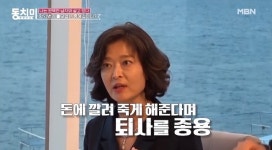 함익병 아내 “남편이 돈에 깔려죽게 해주겠다며 퇴사 종용” 동치미[어제TV]