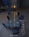 김혜준X오나라 ‘십시일반’ 7월15일 첫방송 확정(공식입장)