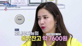 ‘숙희네’ 신아영 “내가 호나우지뉴보다 부자”