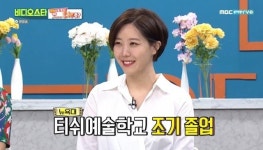 차재이 “母 차화연 학비 부담에 뉴욕대 조기졸업” 비디오스타[결정적장면]