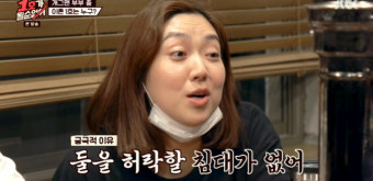 이은형 “남편 강재준-신기루 여행 허락 가능, 한 침대 못 써”‘1호가’[결정적장면]