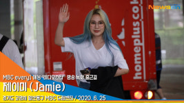 제이미 (Jamie), 컬러풀한 헤어스타일(비디오스타)[뉴스엔TV]