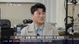 김호중 “성악 레슨비 없어 음악 포기하고 싶었다”(한국인의 노래)[결정적장면]