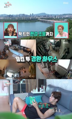 ‘전참시’ 허경환, 허세 뿜뿜 한강뷰 아파트 공개 “성공한 인생 산다” | 포토뉴스