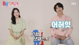 윤상현 “메이비 셋 낳아줘 고마워, 넷째? 미쳤어요?” (동상이몽2) [결정적장면]