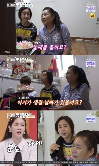 “팔자에 둘째 없다→진화 가출” 함소원, 무속인 예언 탓 절망 ‘아내의 맛’[어제TV]
