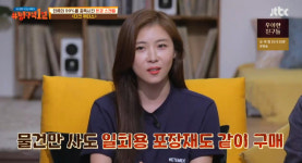 ‘방구석1열’ 하지원 “환경영화 본 후 마트서도 유해물질 확인하게 돼”