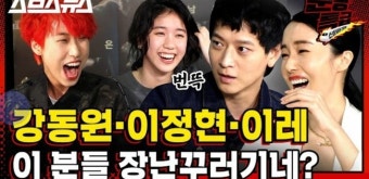 똑같은 홍보도 ‘문명특급’이 하면 다르다 [TV와치]