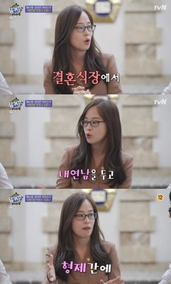 유재석 닮은꼴 최유나 변호사 “남편 형제와 불륜 저지른 아내 있다”(유퀴즈)[결정적장면] | 포토뉴스