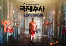 곽도원 첫 코미디 ‘국제수사’ 8월 개봉확정 “80% 필리핀 로케”(공식)