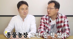 안지환 “20년째 ‘동물농장’ 성우, 그만뒀던 적 있다”