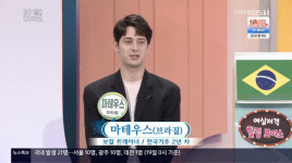‘아침마당’ 마테우스 “케이팝 가사 예뻐, 태연 ‘만약에’ 듣고 운 적도”