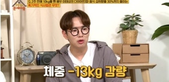 장성규 “몸짱대회 출전 위해 13감량, 하루 4번 운동”(옥탑방)[결정적장면]