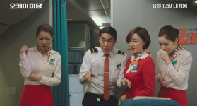 ‘오케이 마담’ 엄정화X박성웅 수상한 공조, 올여름 유일 코미디