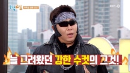 ‘1박2일’ 문세윤 터프가이→라비 하이웨스트, 단점 커버 장점 부각 패션 폭소