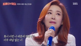 ‘트롯신’ 주현미, 데뷔 35주년에도 도전하고 재발견 되는[TV와치]