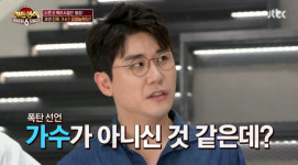 ‘히든6’ 영탁, 김연자 등장에 무릎꿇고 사죄 [결정적장면]