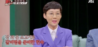 ‘1호가’ 팽현숙 “호주서 개사료용 소고기로 갈비찜, 최양락 오열”