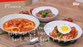 ‘집쿡’ 토마토 한상 차림, 대패 삼겹 카레밥x떡볶이x바질 샐러드[어제TV]