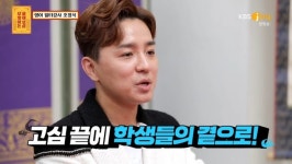 ‘물어보살’ 일타강사 조정식 연봉에 서장훈 “최고 잘 나가는 연예인보다 많다”