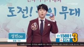 ‘아침마당’ 희귀병 투병 가수 성빈 “환우 응원 多, 더 열심히 할 것”