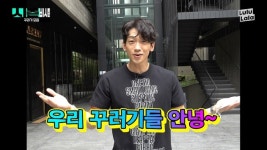 ‘시즌비시즌’ 비 유튜브 시작, 구독자 ‘꾸러기들’ 만나 열혈 홍보