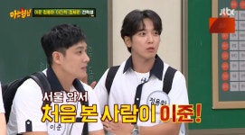 ‘아형’ 정용화 “이준 첫인상=서울 사람 표본” 헬스장 에피소드 공개