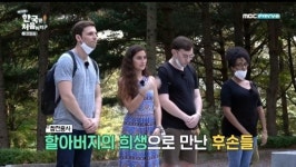 ‘어서와’ 조나단, 韓전쟁 참전용사 후손들과 전적비 추모 “조부처럼 싸울 것”[어제TV]