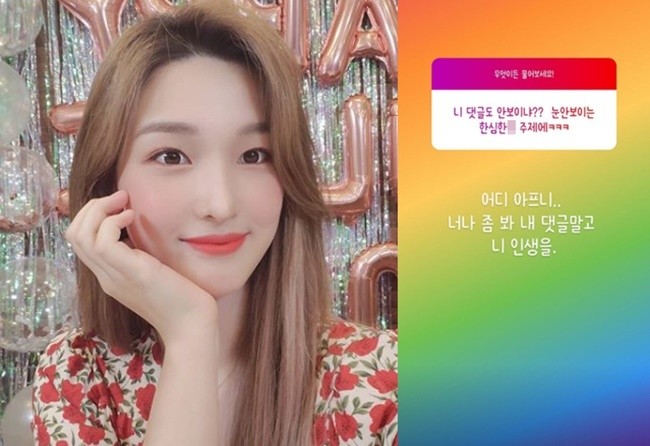 율희, 악플러들 대응 강화...법적 조치 통해 혼내 줄 것 밝혀