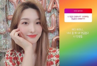 율희, 악플러들 대응 강화...법적 조치 통해 혼내 줄 것 밝혀