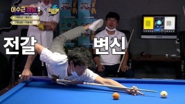 ‘이수근 채널’ 논란의 이수근X유남석 당구 실력은? 대망의 예선전 공개