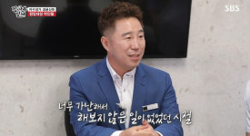 ‘집사부일체’ 박인철 대표 “600만원으로 창업, 1년만 매출 80억”